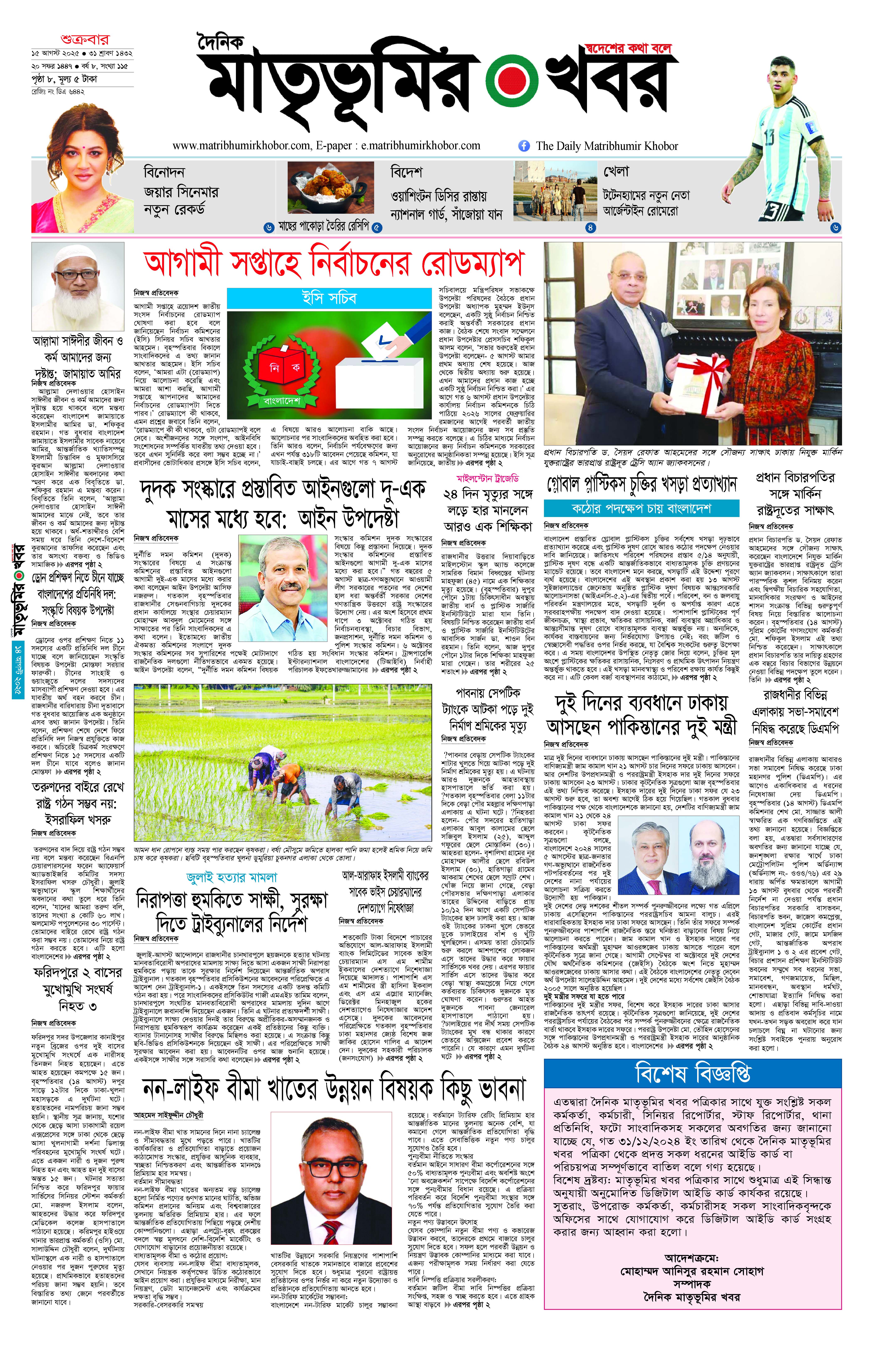 Epaper