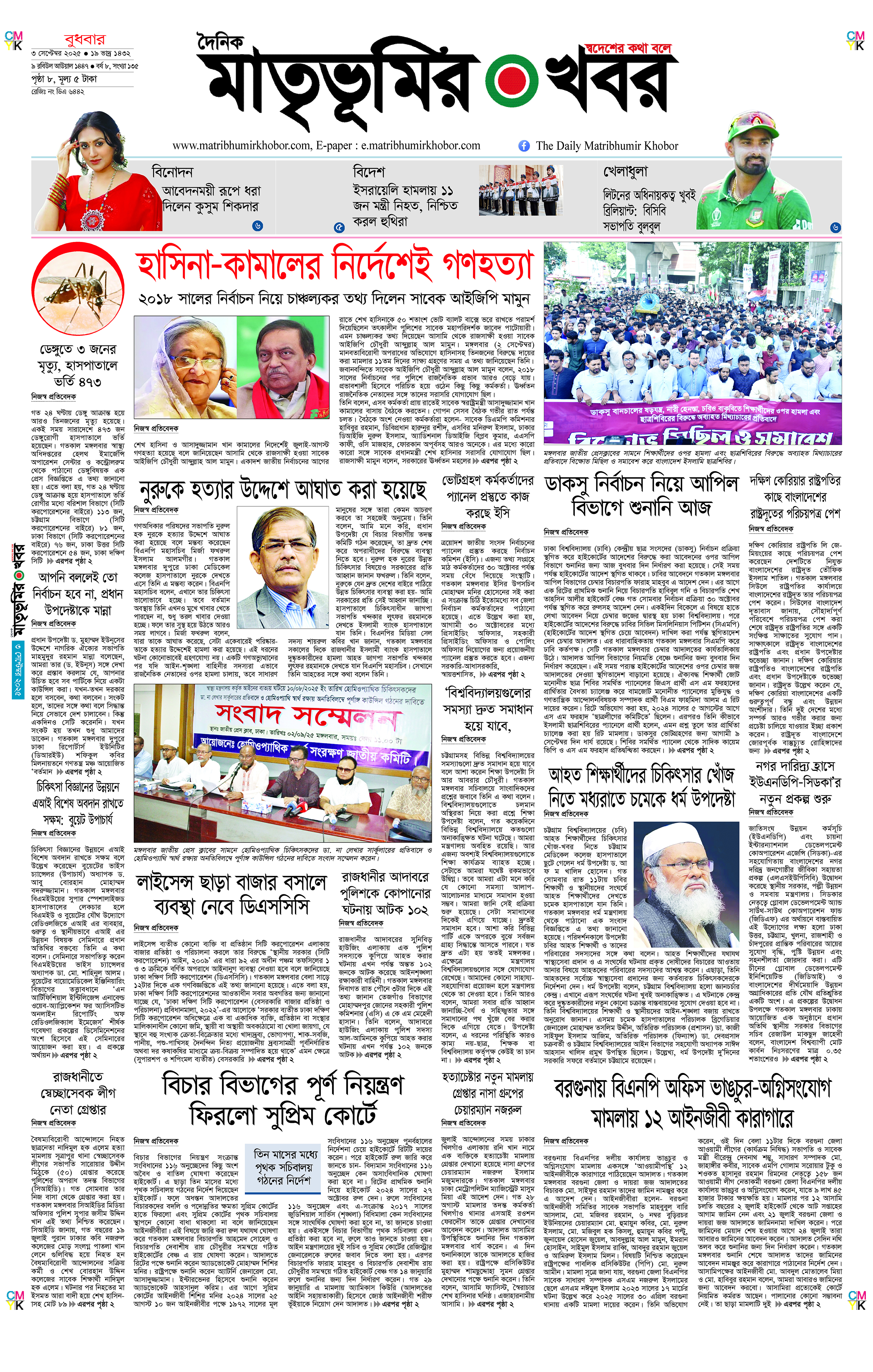 Epaper