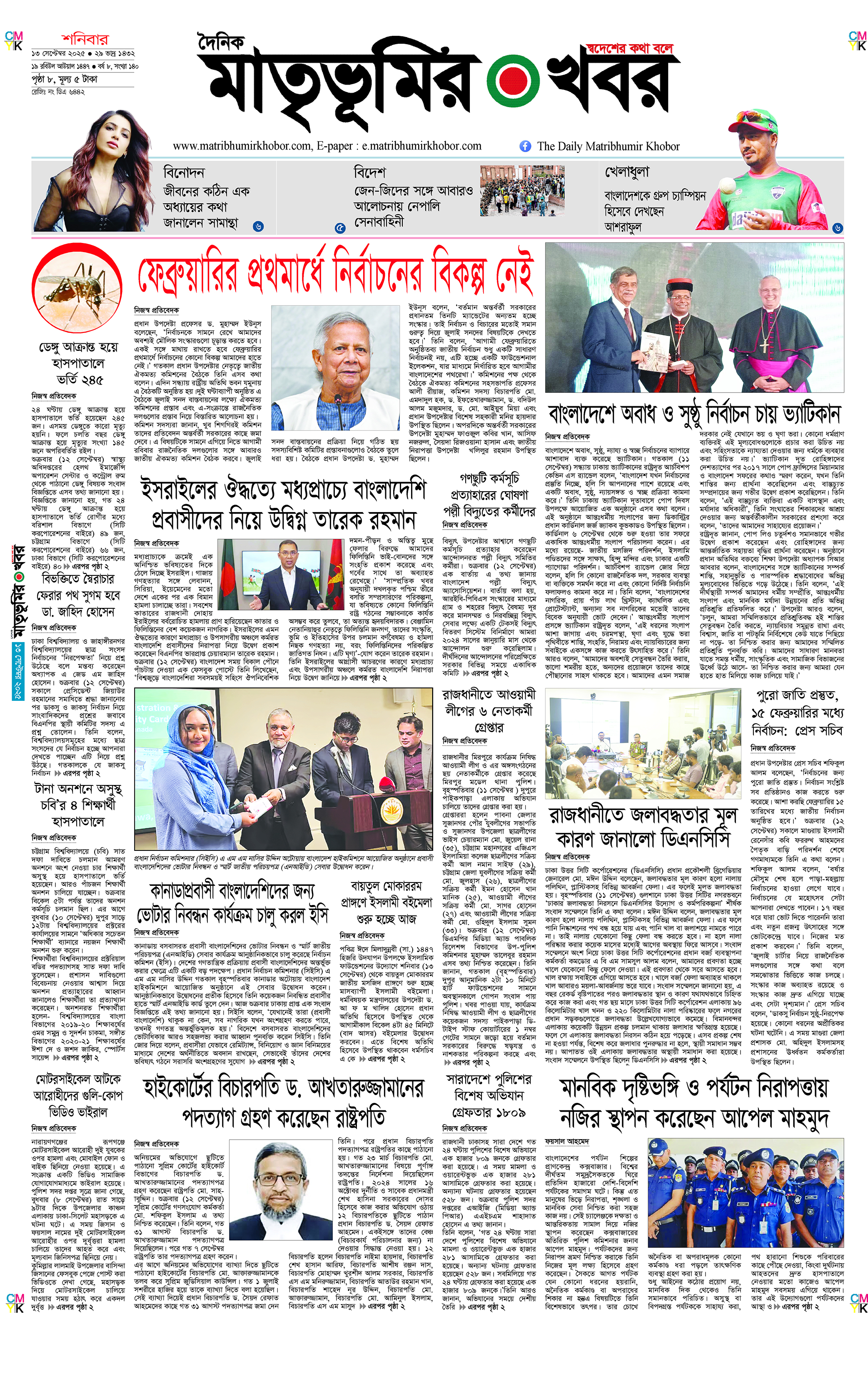 Epaper