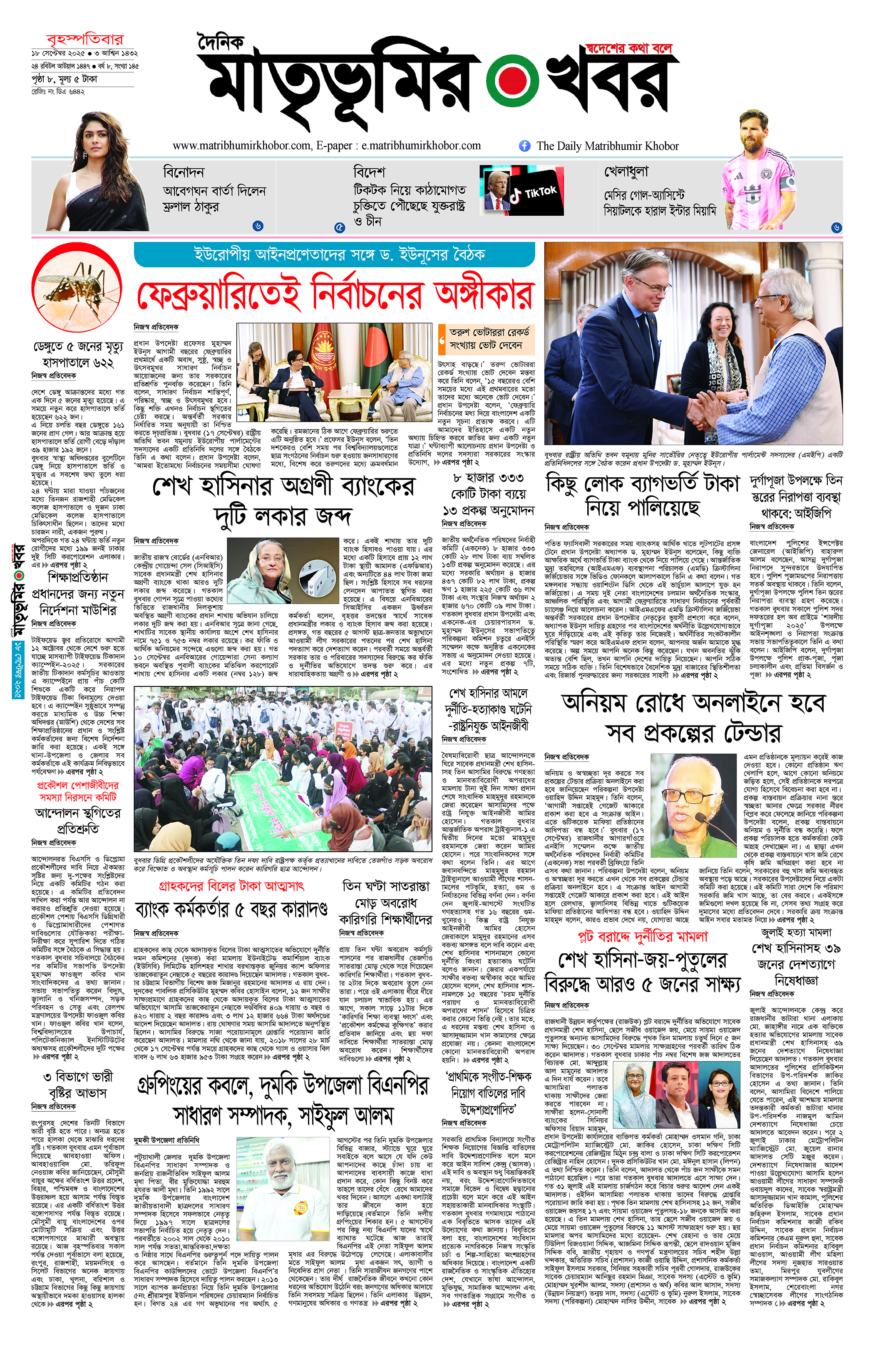 Epaper