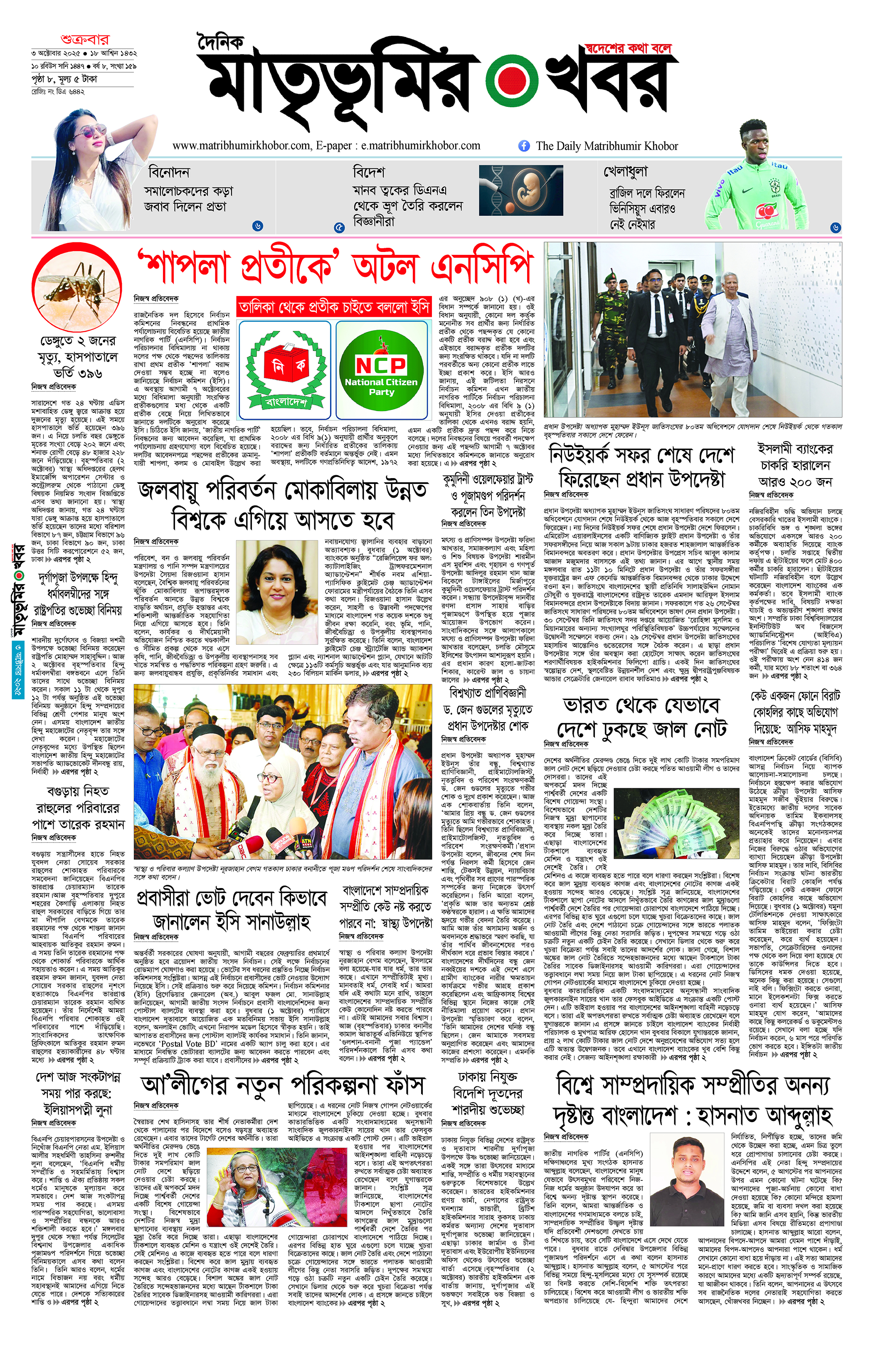 Epaper